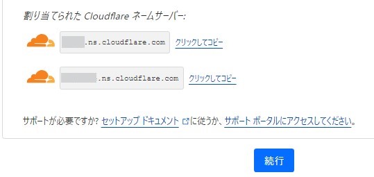 cloudflare domain name server 